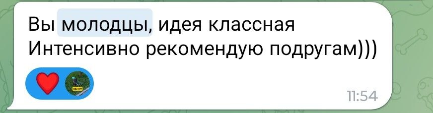 Отзыв 2