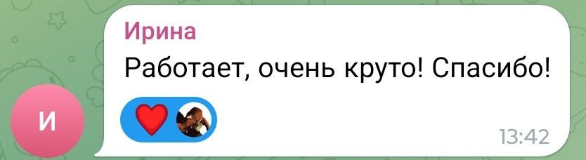 Отзыв 3