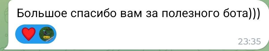 Отзыв 4
